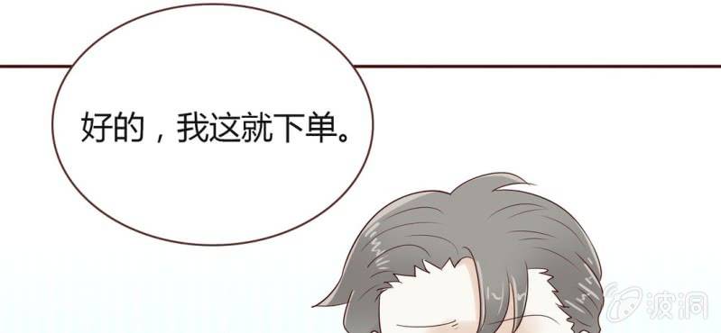 NO.32 老朋友(1/3)-第33话