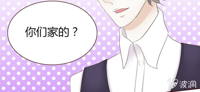 NO.32 老朋友(1/3)-第33话