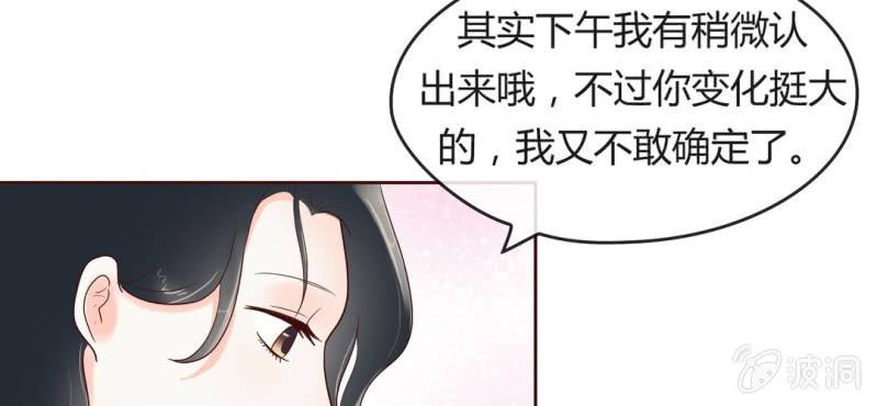 NO.4 别忘了你也是女孩子(1/2)-第5话