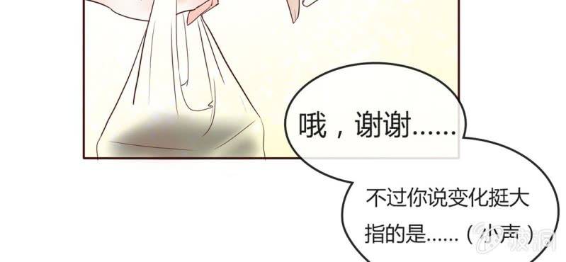 NO.4 别忘了你也是女孩子(1/2)-第5话