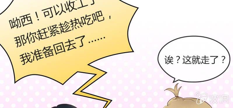 NO.4 别忘了你也是女孩子(1/2)-第5话