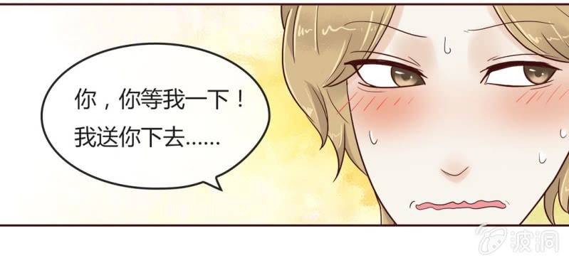 NO.4 别忘了你也是女孩子(1/2)-第5话