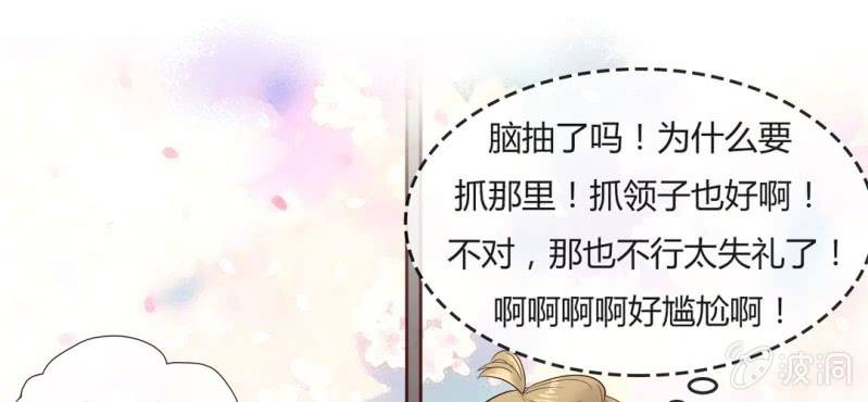 NO.4 别忘了你也是女孩子(1/2)-第5话