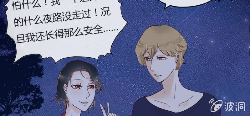 NO.4 别忘了你也是女孩子(1/2)-第5话