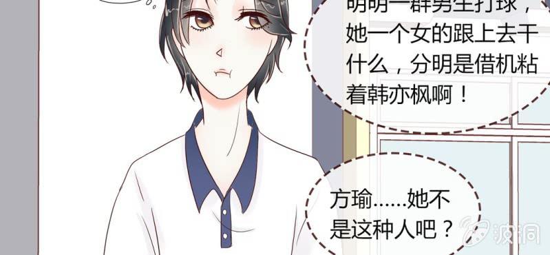 NO.6 女生中的异类(1/2)-第7话