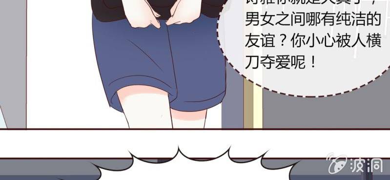 NO.6 女生中的异类(1/2)-第7话