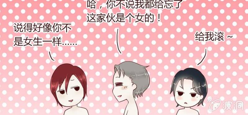 NO.6 女生中的异类(1/2)-第7话