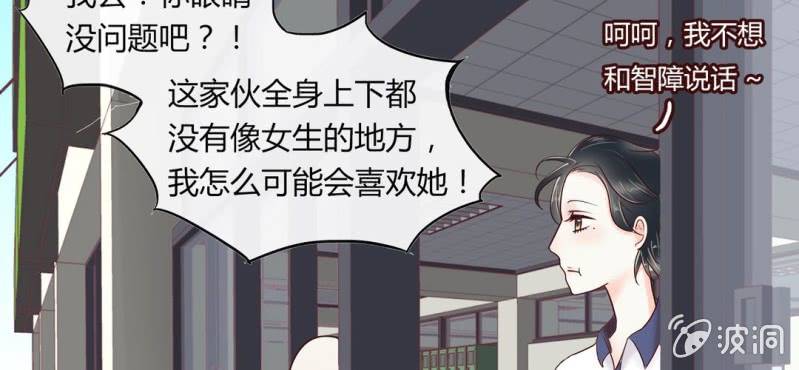 NO.6 女生中的异类(1/2)-第7话