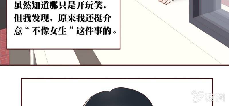 NO.6 女生中的异类(1/2)-第7话