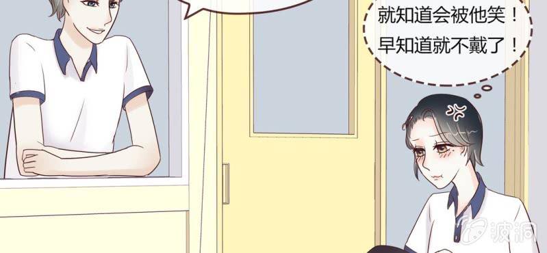 NO.6 女生中的异类(1/2)-第7话