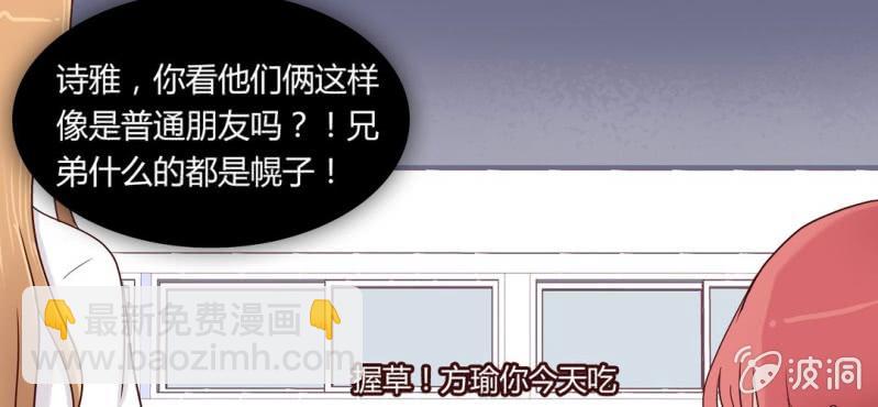 NO.6 女生中的异类(1/2)-第7话