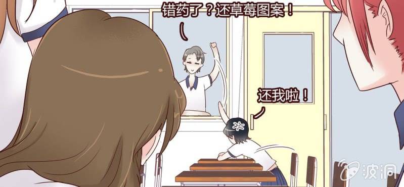 NO.6 女生中的异类(1/2)-第7话