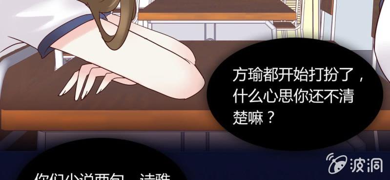 NO.6 女生中的异类(1/2)-第7话