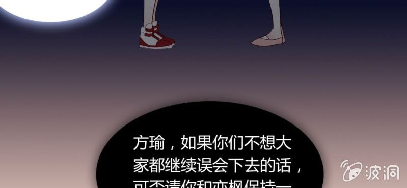 NO.6 女生中的异类(1/2)-第7话