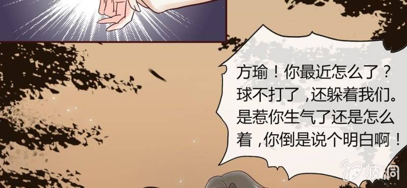 NO.6 女生中的异类(1/2)-第7话