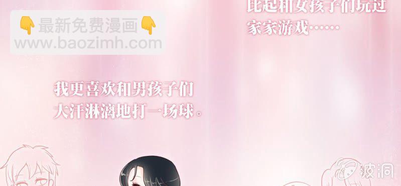 NO.6 女生中的异类(1/2)-第7话