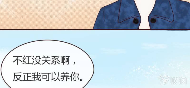 NO.8 影帝很会撩天哦？(1/2)-第9话