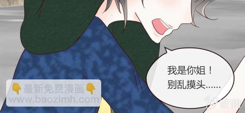 NO.8 影帝很会撩天哦？(1/2)-第9话