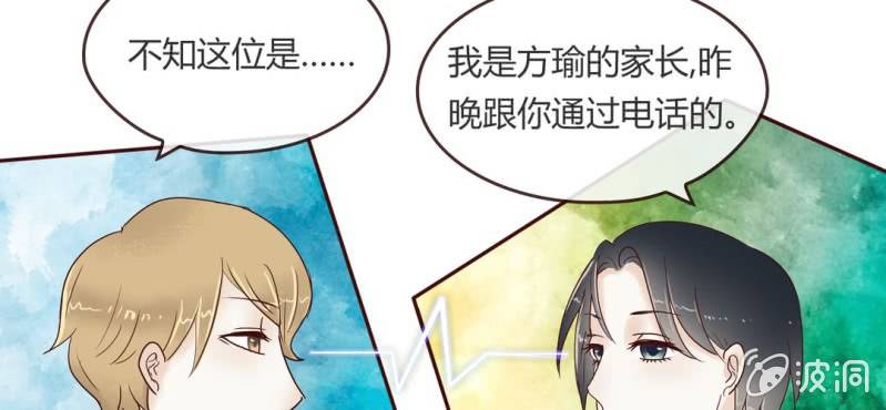 NO.8 影帝很会撩天哦？(1/2)-第9话