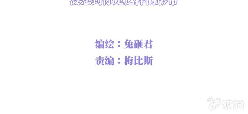 NO.8 影帝很会撩天哦？(1/2)-第9话