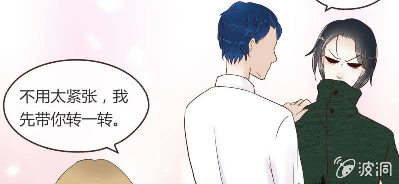 NO.8 影帝很会撩天哦？(1/2)-第9话