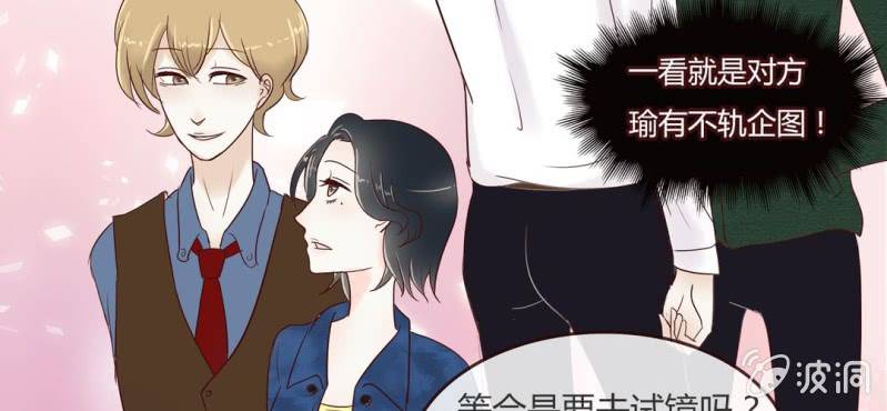 NO.8 影帝很会撩天哦？(1/2)-第9话