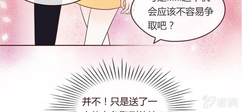 NO.8 影帝很会撩天哦？(1/2)-第9话