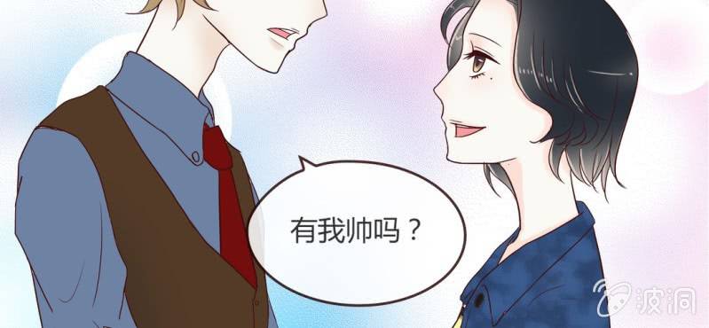 NO.8 影帝很会撩天哦？(1/2)-第9话