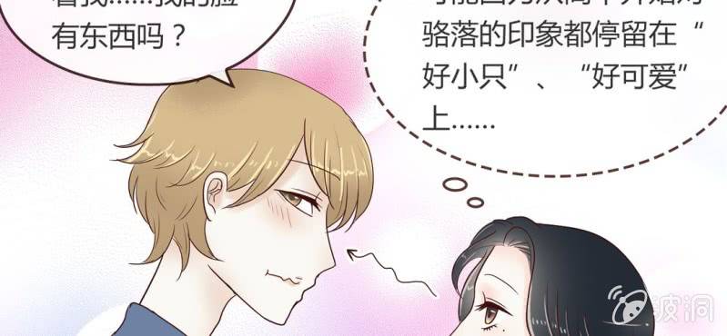 NO.8 影帝很会撩天哦？(1/2)-第9话