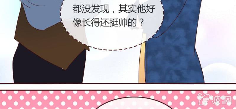 NO.8 影帝很会撩天哦？(1/2)-第9话