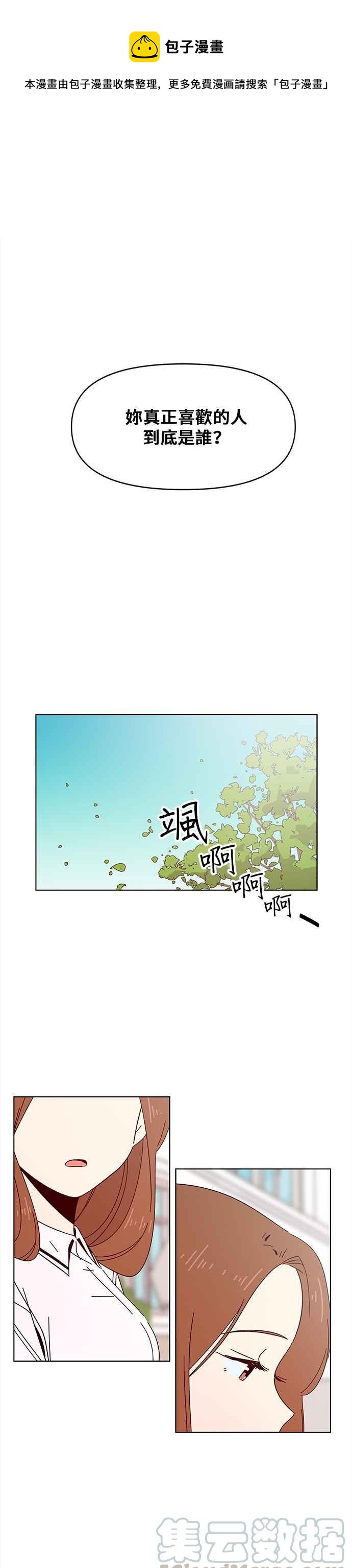 恋爱的季节 - [第21话] 春之花（21） - 1