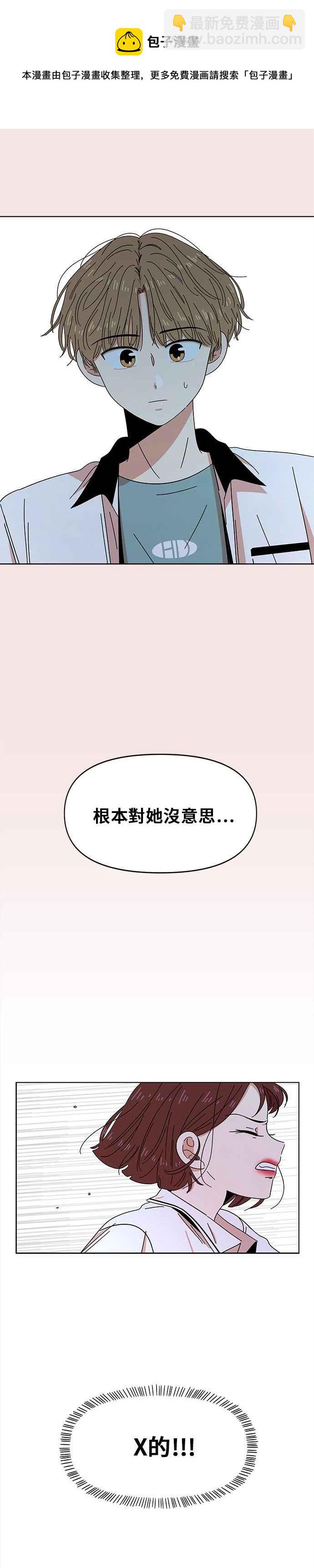 戀愛的季節 - [第21話] 春之花（21） - 6