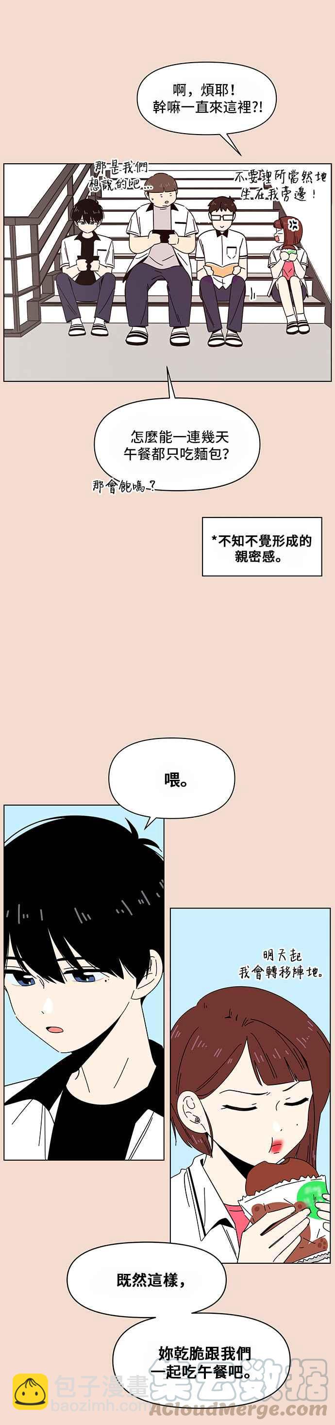 戀愛的季節 - [第23話] 春之花（23） - 1