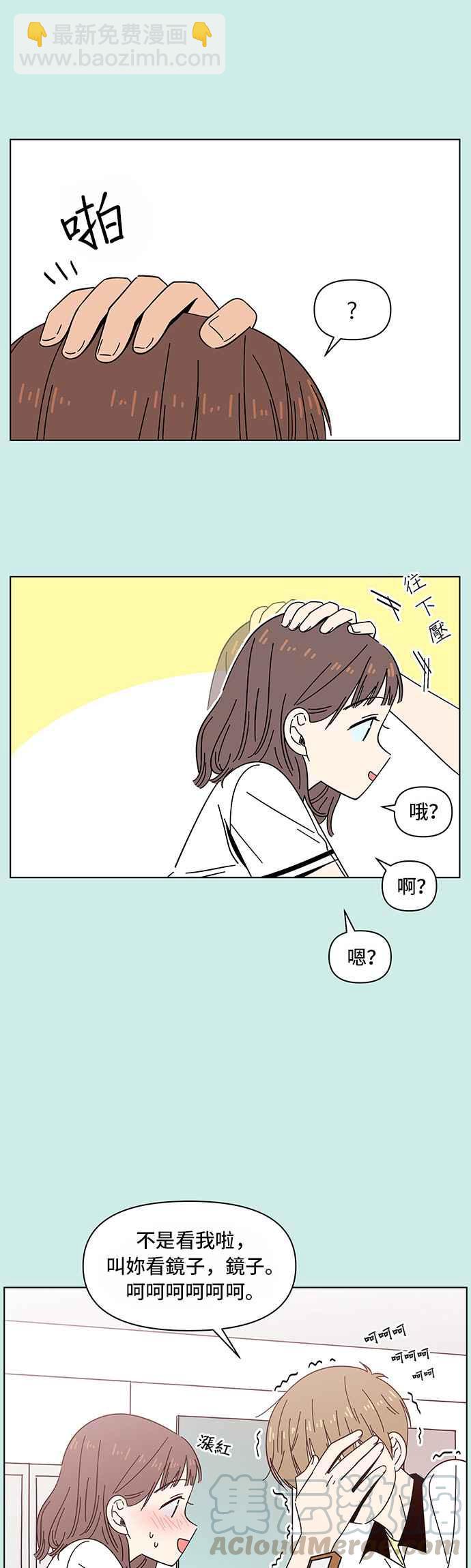 戀愛的季節 - [第37話] 夏之花（7） - 1