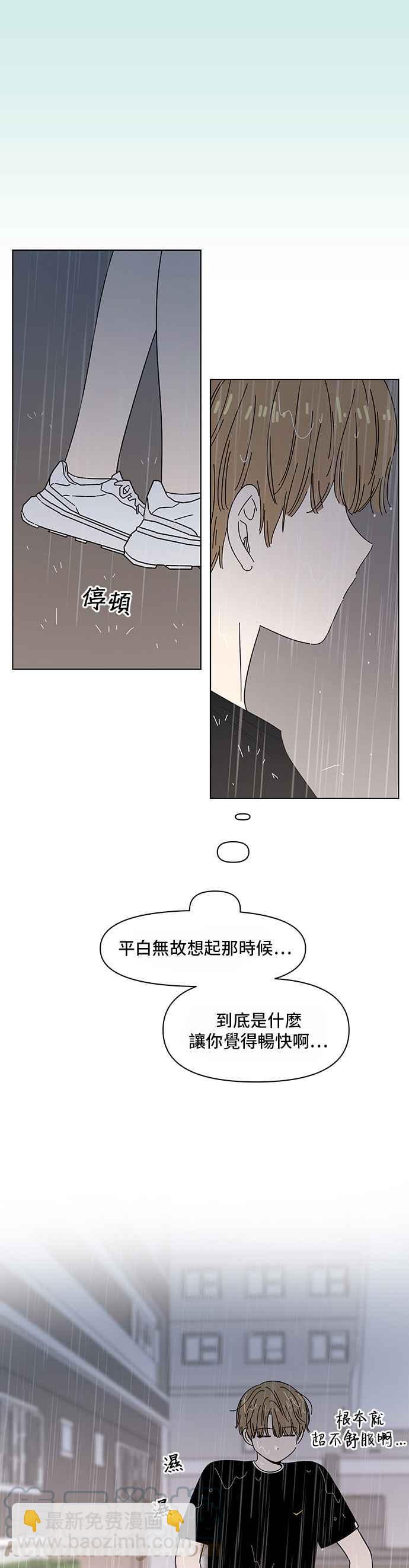 戀愛的季節 - [第41話] 夏之花（11） - 1