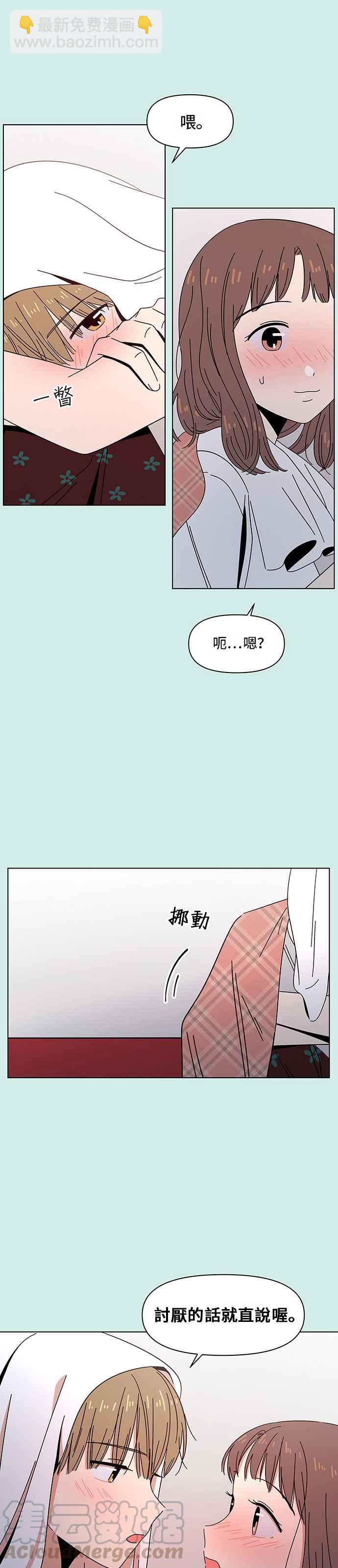 戀愛的季節 - [第41話] 夏之花（11） - 1