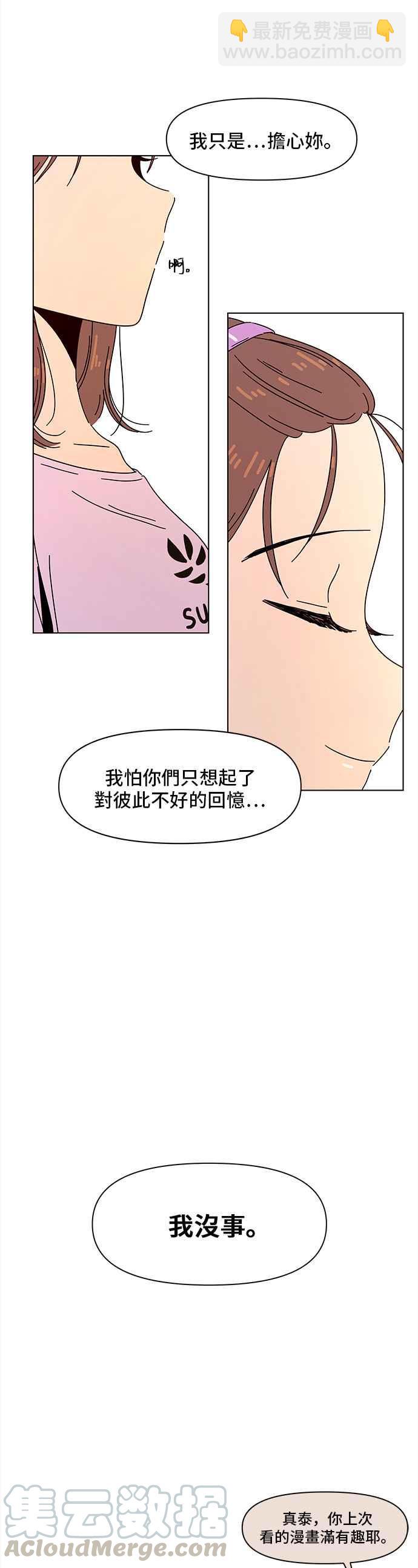 恋爱的季节 - [第57话] 夏之花（27） - 1