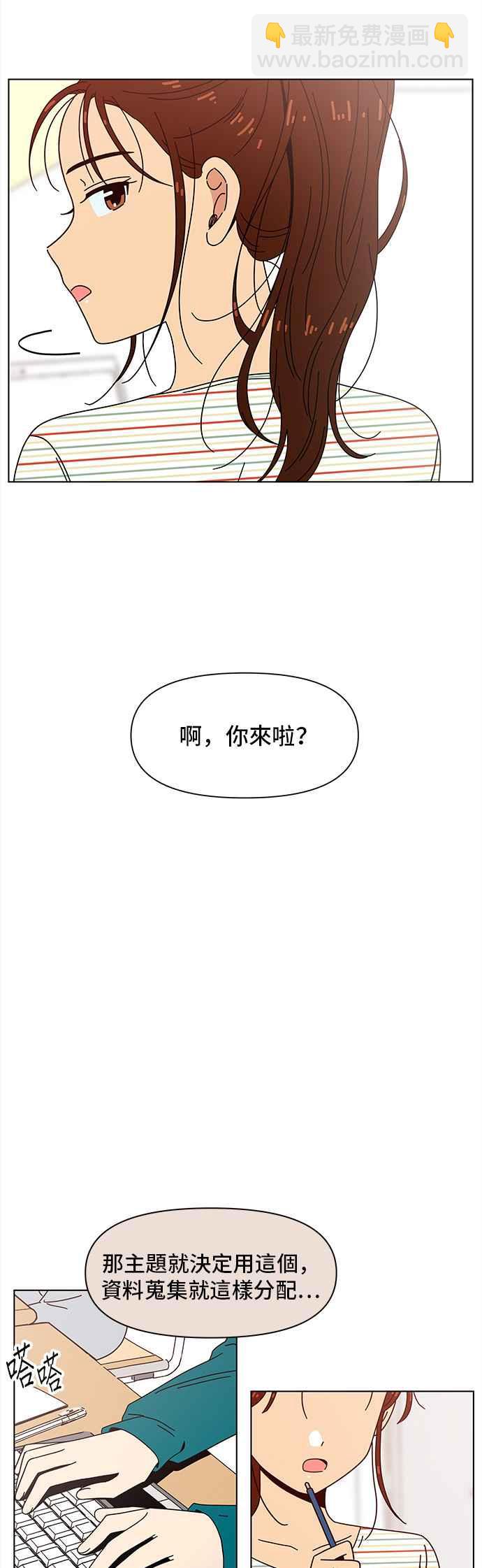 戀愛的季節 - [第67話] 秋之花（7） - 4