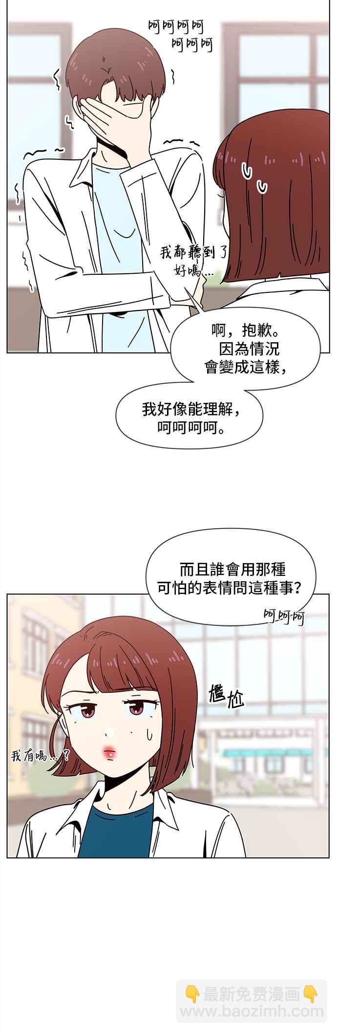 [第67话] 秋之花（7）3