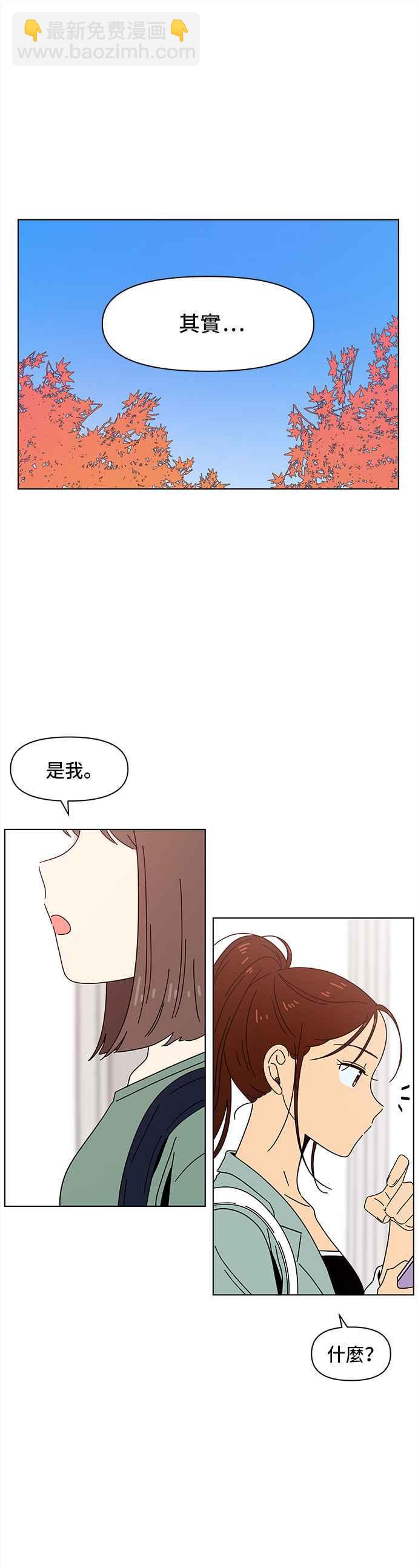 戀愛的季節 - [第67話] 秋之花（7） - 1