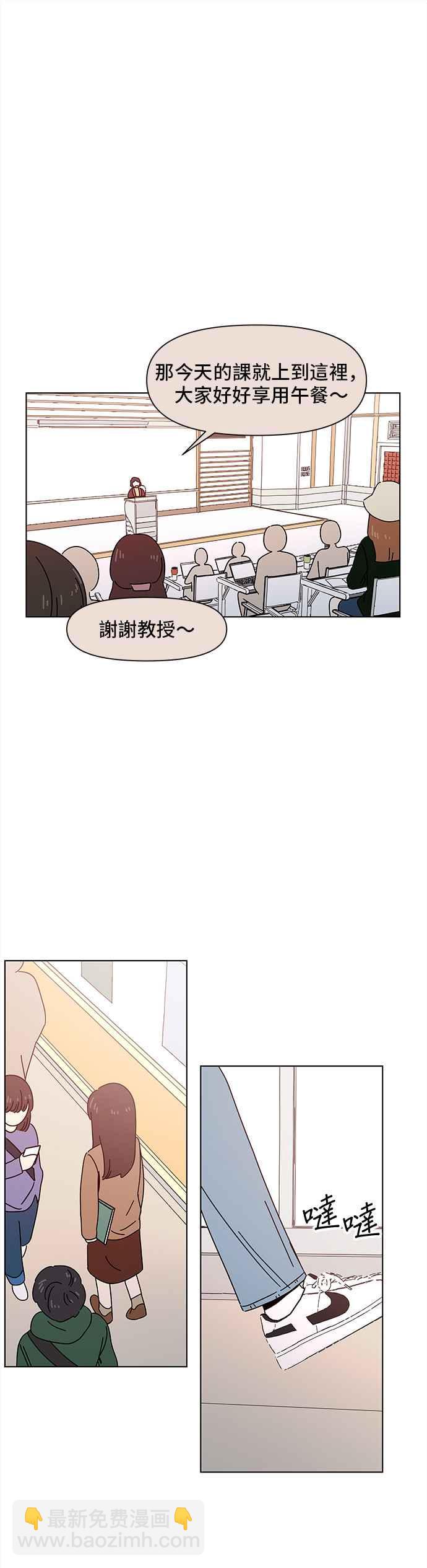 戀愛的季節 - [第69話] 秋之花（9） - 4