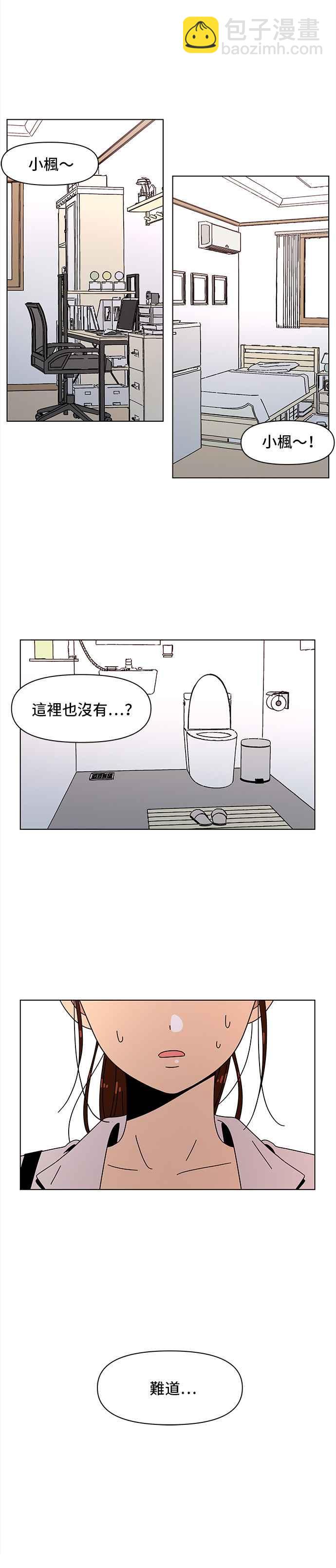 戀愛的季節 - [第75話] 秋之花（15） - 6