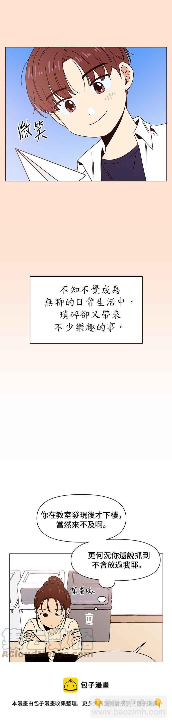 戀愛的季節 - [第77話] 秋之花（17） - 1