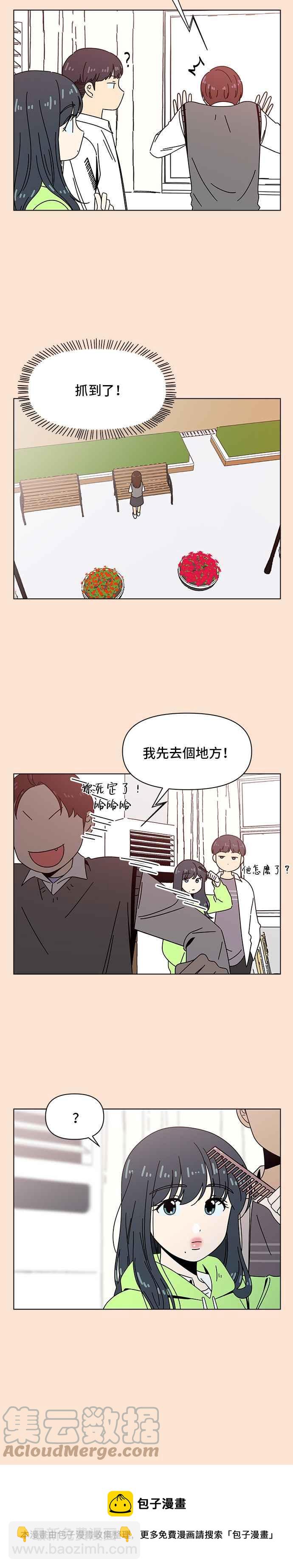 恋爱的季节 - [第77话] 秋之花（17） - 3