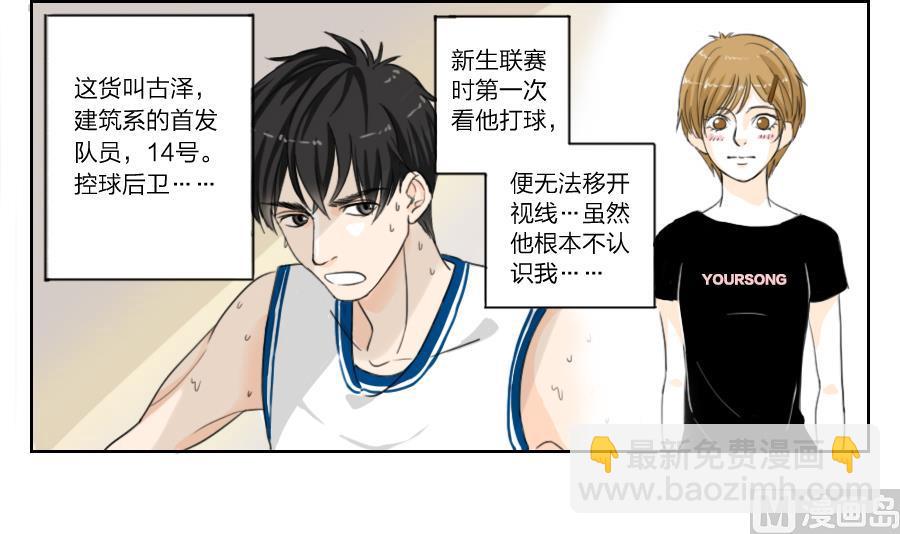 第01话 初次见面请戴上眼镜好吗-第1话