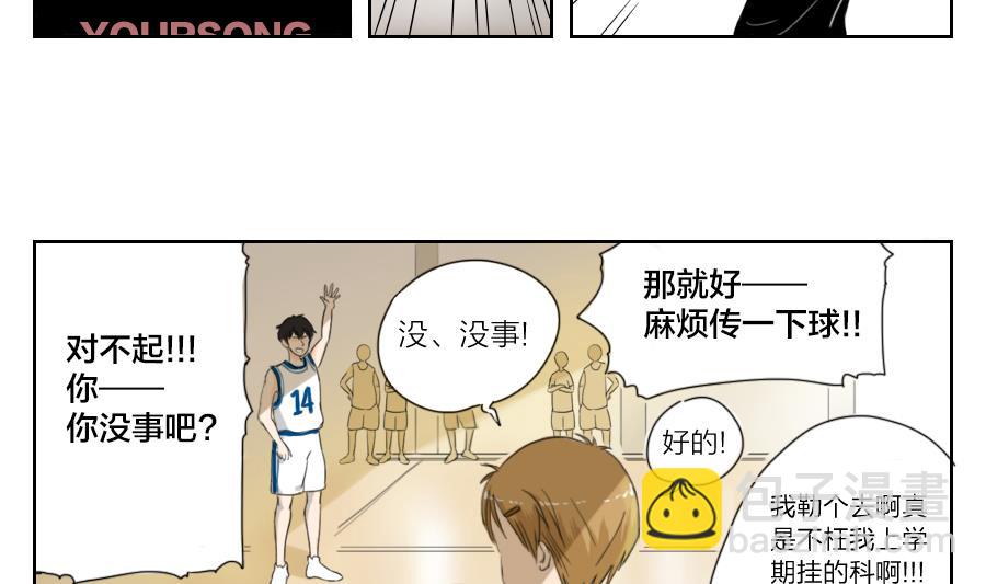 第01话 初次见面请戴上眼镜好吗-第1话