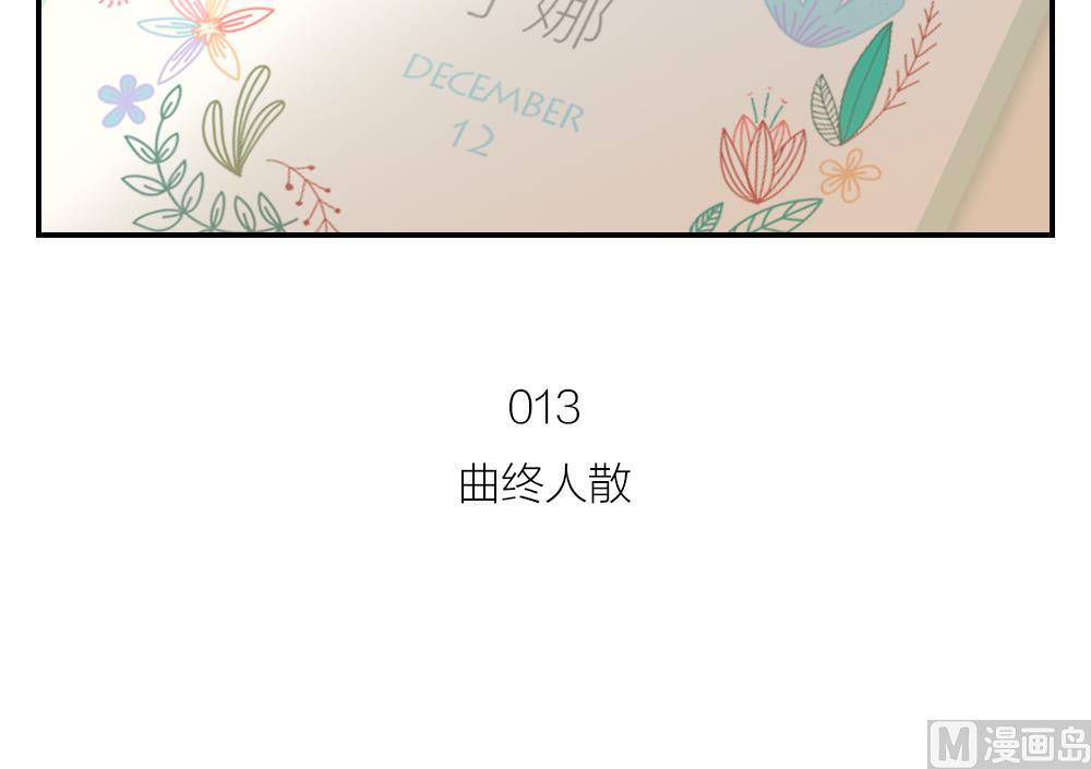 第13话 曲终人散-第13话