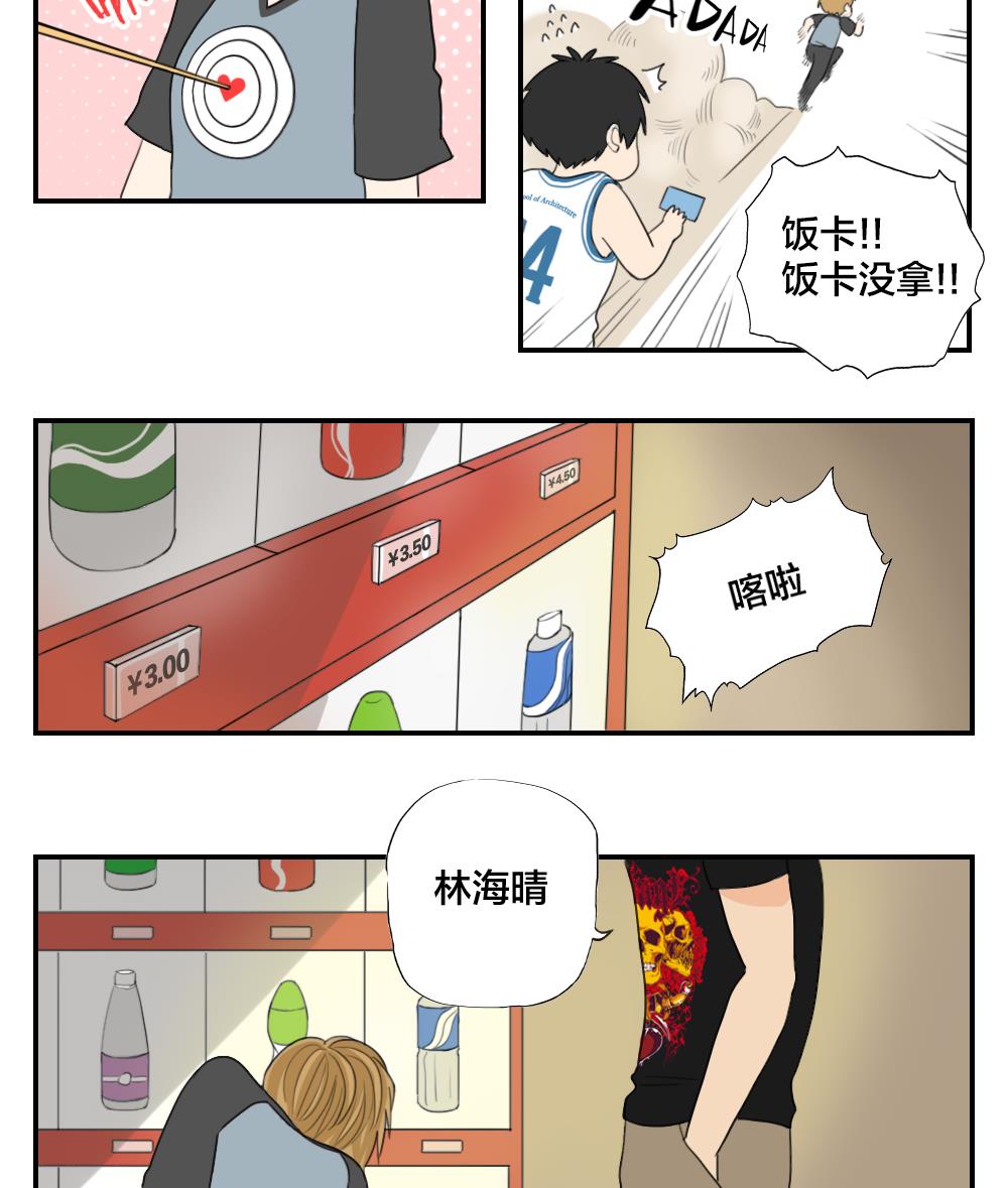 第15话 发现了另一种可能性？-第15话