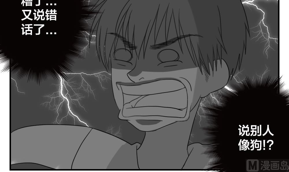 第17话 无知即天堂-第17话