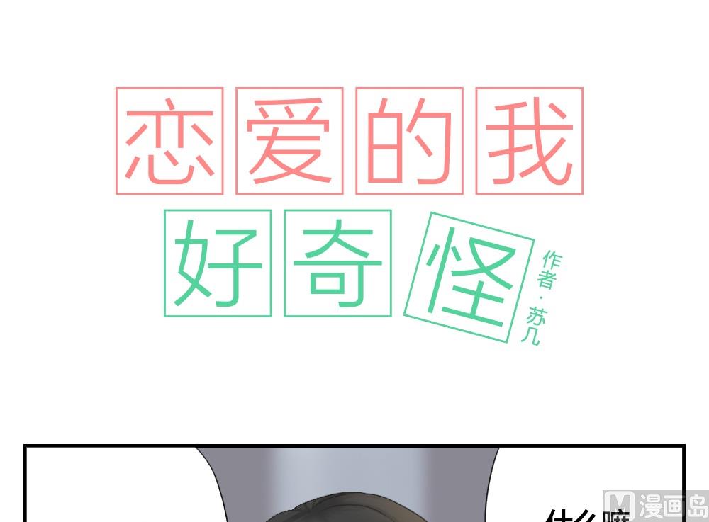 第19话 这么可爱也不一定是男孩子啊-第19话